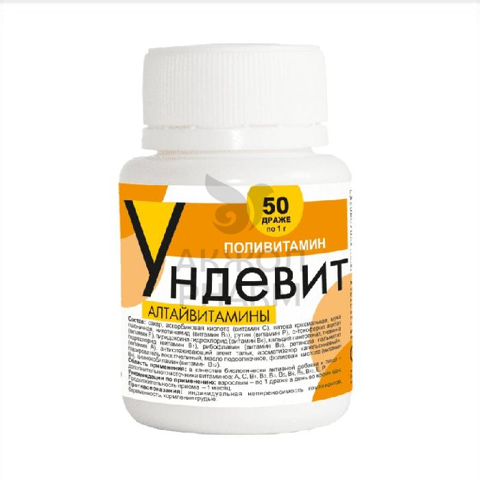 УНДЕВИТ №50 ДРАЖЕ /АЛТАЙВИТАМИНЫ - купить в интернет-аптеке Ақ Жол Pharm