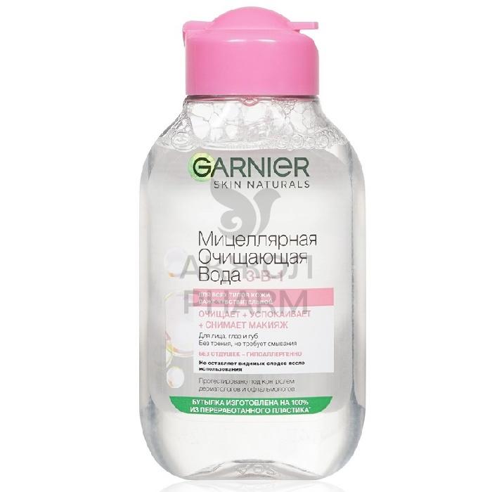 ВОДА МИЦЕЛЛЯРНАЯ GARNIER ЧУВ/КОЖИ 125МЛ - купить в интернет-аптеке Ақ Жол Pharm