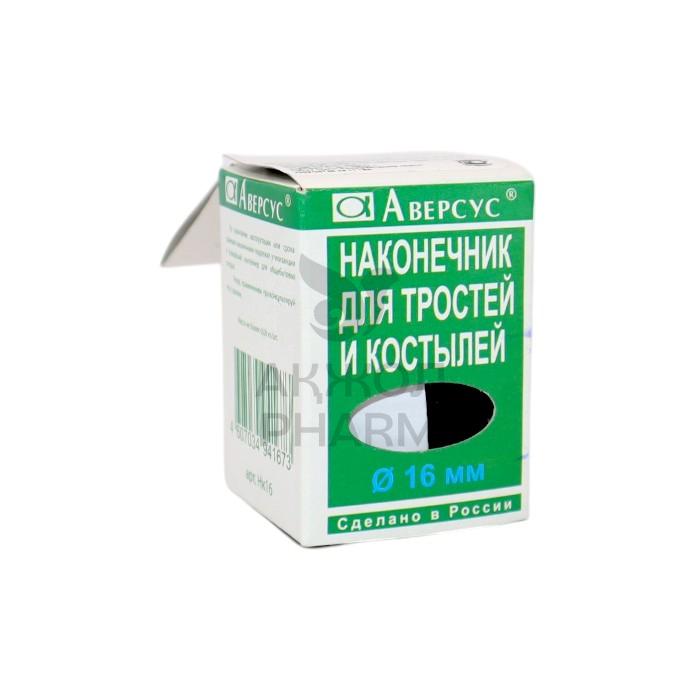 НАКОНЕЧНИК Д/ТРОСТЕЙ И КОСТЫЛЕЙ 16ММ/АВЕРСУС - купить в интернет-аптеке Ақ Жол Pharm