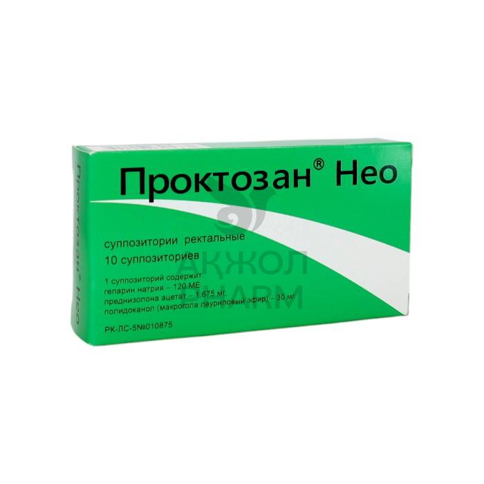 ПРОКТОЗАН НЕО СУПП №10/ХЕМОФАРМ - купить в интернет-аптеке Ақ Жол Pharm