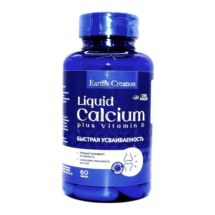 ЖИДКИЙ КАЛЬЦИЙ КАПС 1200 №60/EARTHS CREATION - купить в интернет-аптеке Ақ Жол Pharm