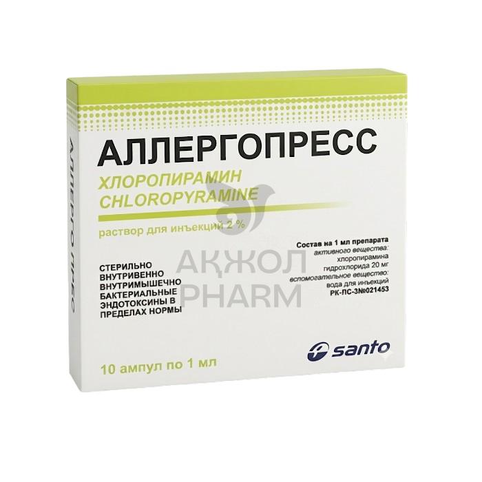 АЛЛЕРГОПРЕСС АМП 2% 1МЛ №10/САНТО - купить в интернет-аптеке Ақ Жол Pharm