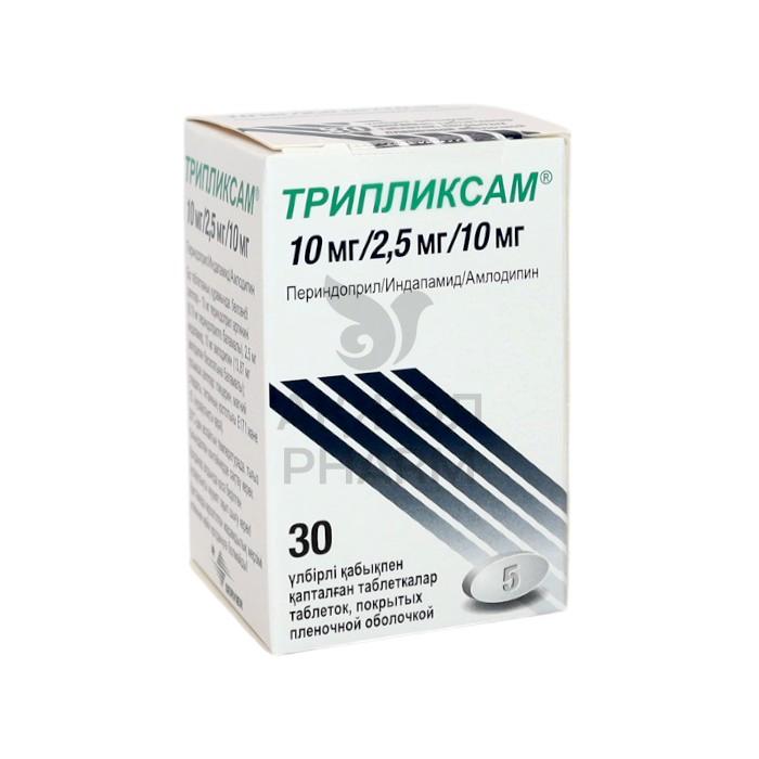 ТРИПЛИКСАМ ТАБЛ 10МГ/2,5МГ/10МГ №30/ЛЕ ЛАБОРАТУАР СЕРВЬЕ ИНДАСТРИ - купить в интернет-аптеке Ақ Жол Pharm