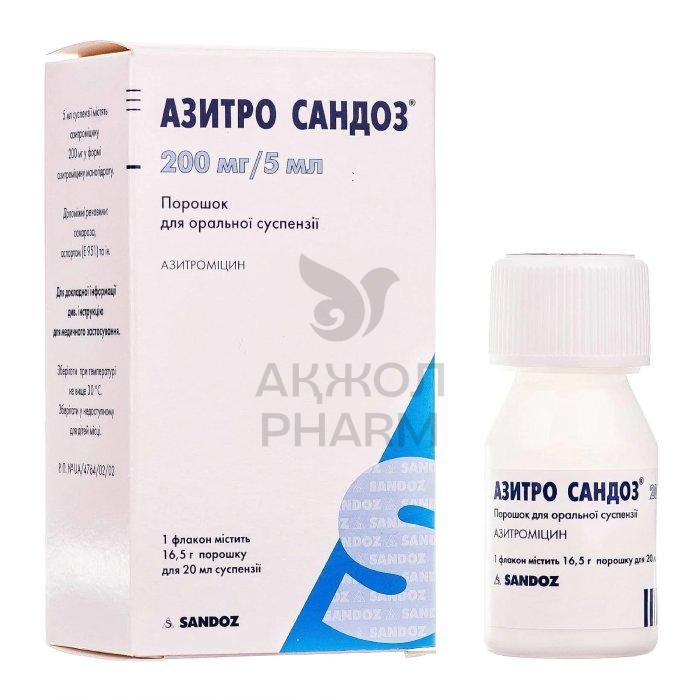 АЗИДРАТ СУСП 200МГ/5МЛ 30МЛ/САНДОЗ - купить в интернет-аптеке Ақ Жол Pharm