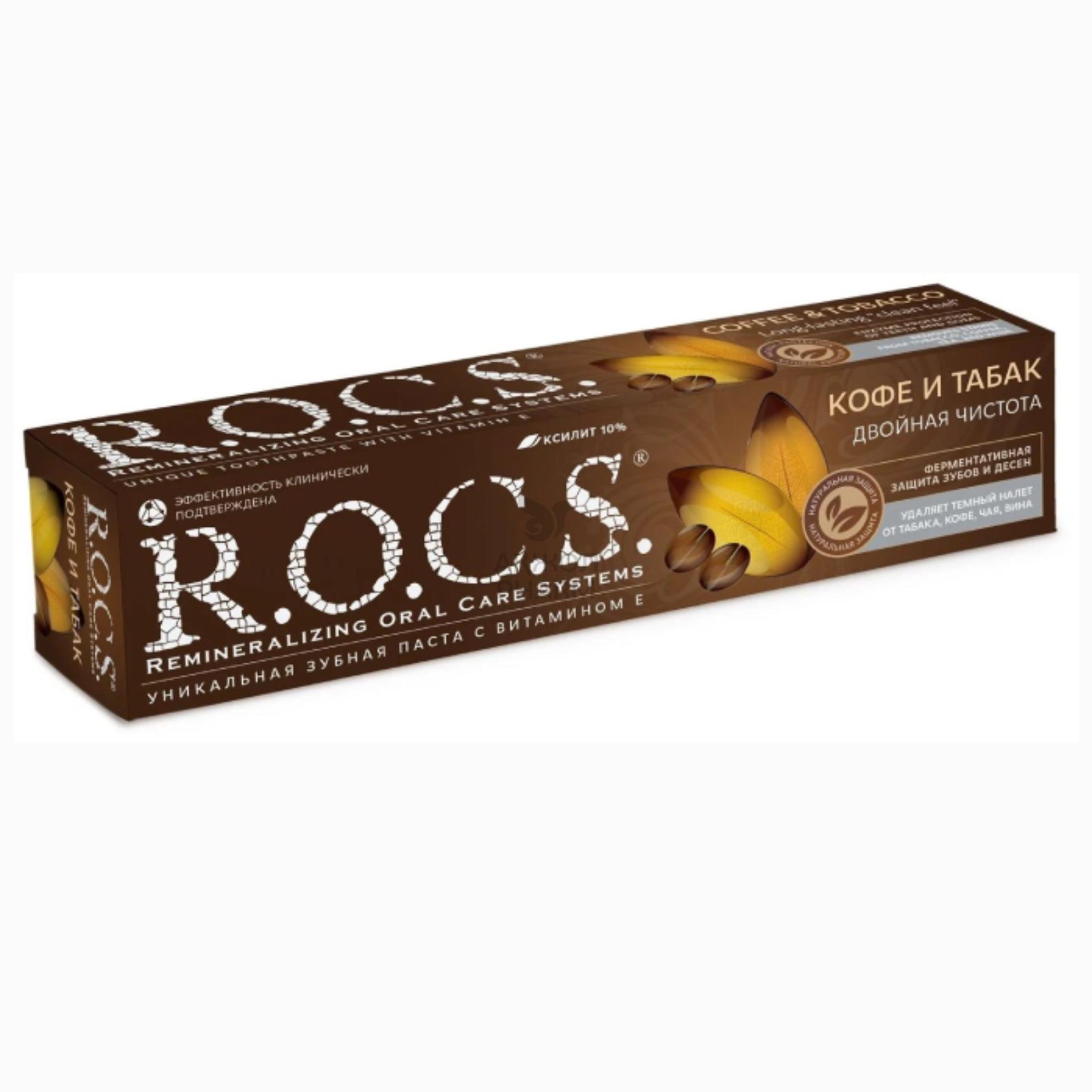 ПАСТА ЗУБНАЯ R.O.C.S. КОФЕ И ТАБАК 74ГР - купить в интернет-аптеке Ақ Жол Pharm