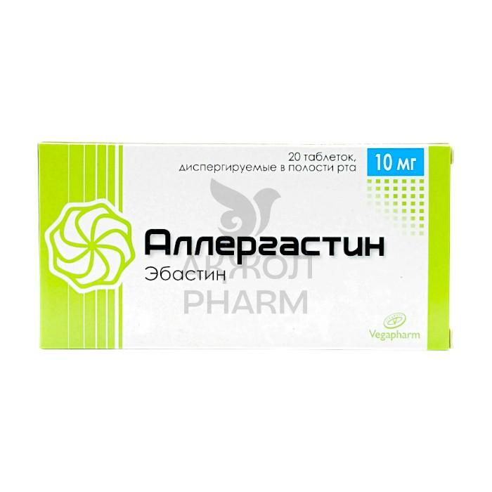 АЛЛЕРГАСТИН ТАБЛ 10МГ №20/VEGAPHARM LLP - фото 1