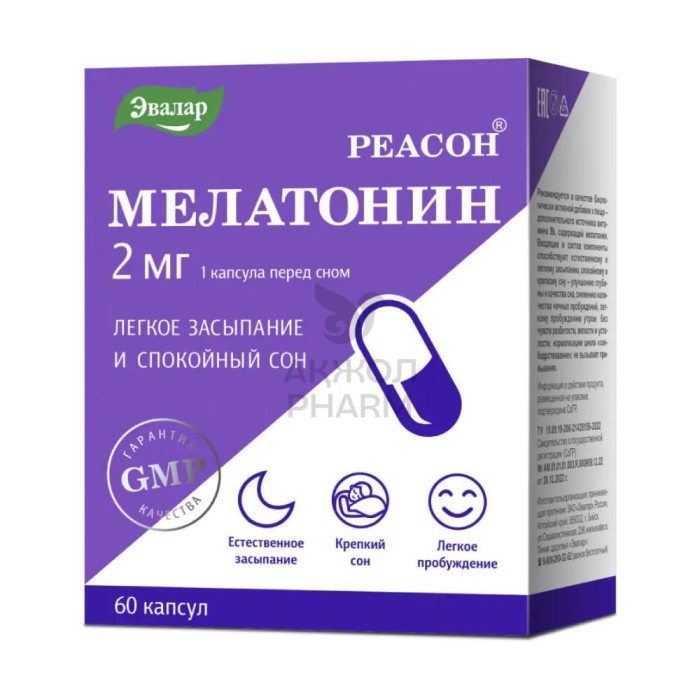 МЕЛАТОНИН КАПС 2МГ №60/ЭВАЛАР - фото 1