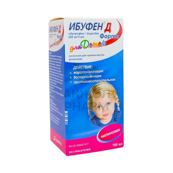 ИБУФЕН Д ФОРТЕ СУСП 200МГ/5МЛ 100МЛ МАЛИНА/ХИМФАРМ - купить в интернет-аптеке Ақ Жол Pharm