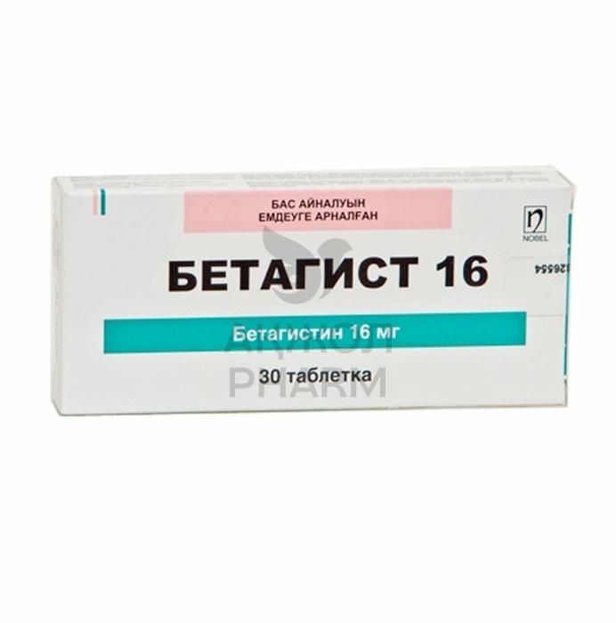 БЕТАГИСТ 16 ТАБЛ 16МГ №30/НОБЕЛ АФФ - купить в интернет-аптеке Ақ Жол Pharm