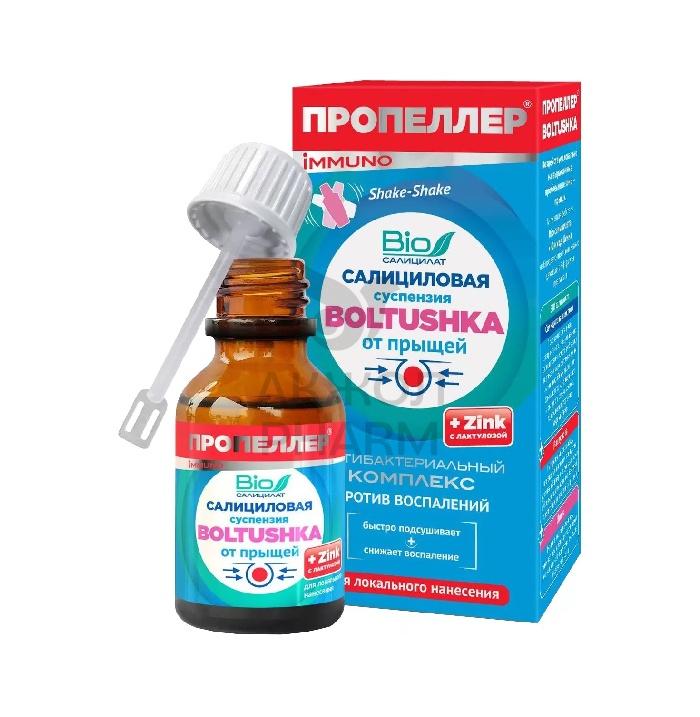 ПРОПЕЛЛЕР ОТ ПРЫЩЕЙ IMMUNO БОЛТУШКА 25МЛ - купить в интернет-аптеке Ақ Жол Pharm