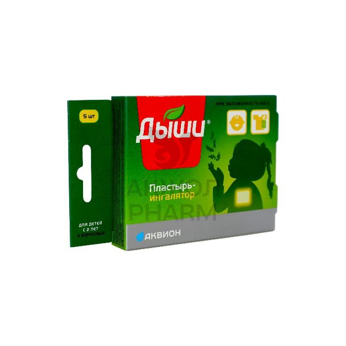 ДЫШИ №5 ПЛАСТЫРЬ-ИНГАЛЯТОР МЕДИЦ/АКВИОН - купить в интернет-аптеке Ақ Жол Pharm