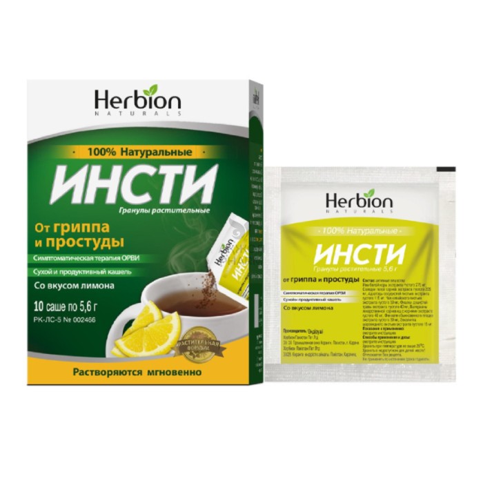 ИНСТИ ГРАН.РАСТ.5,6 Г.№10 САШЕ С ЛИМОНОМ/HERBION PAKISTAN - фото 1