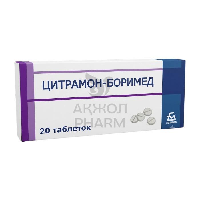 ЦИТРАМОН БОРИМЕД ТАБЛ №20/БЗМ - купить в интернет-аптеке Ақ Жол Pharm