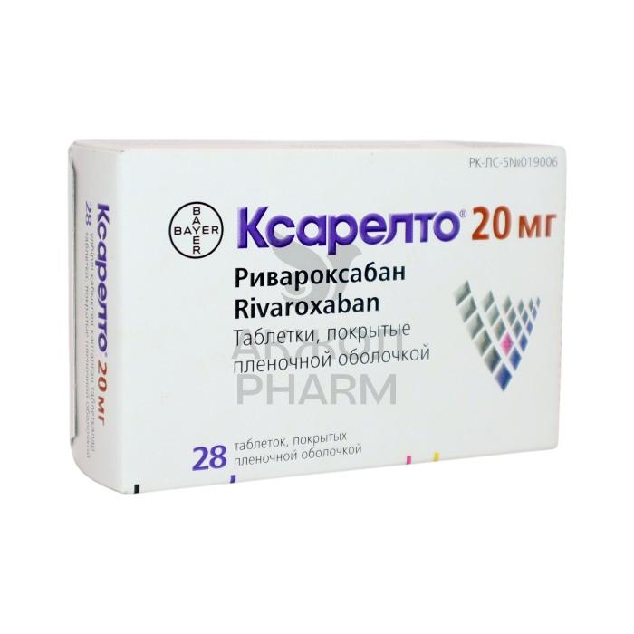 КСАРЕЛТО ТАБЛ 20МГ №28/БАЙЕР ФАРМА АГ - купить в интернет-аптеке Ақ Жол Pharm
