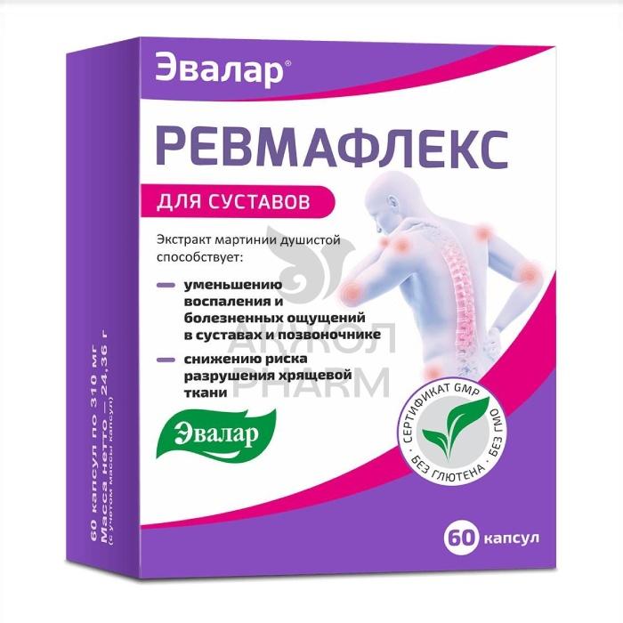 РЕВМАФЛЕКС КАПС №60/ЭВАЛАР - купить в интернет-аптеке Ақ Жол Pharm