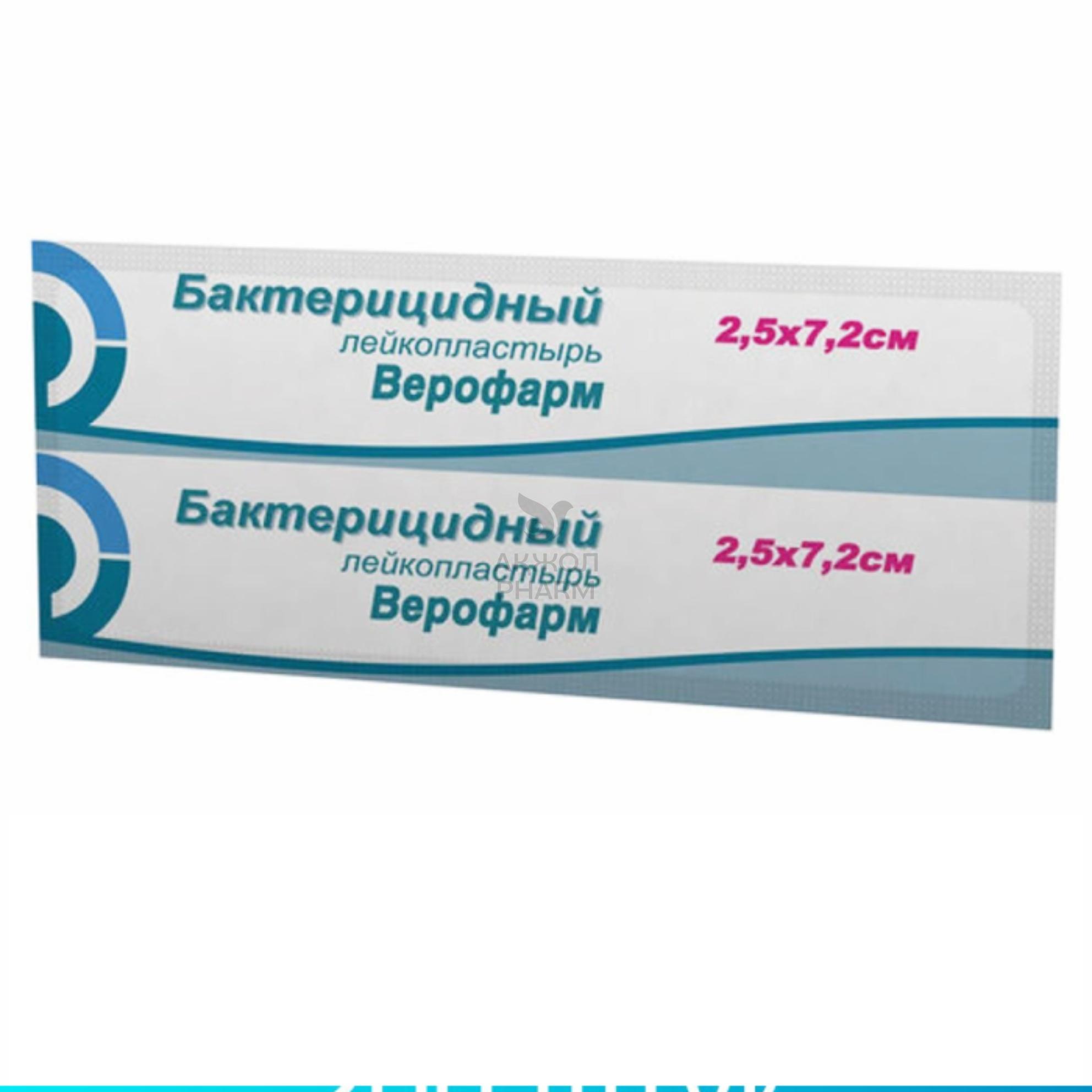 ЛЕЙКОПЛАСТЫРЬ ВЕРОФАРМ 2.5*7.2СМ - купить в интернет-аптеке Ақ Жол Pharm