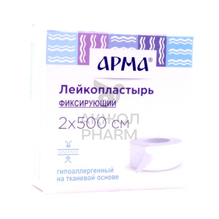 ЛЕЙКОПЛАСТЫРЬ ФИКС АРМА ТКАНЕВЫЙ БЕЛЫЙ 2*500СМ №1 - фото 1
