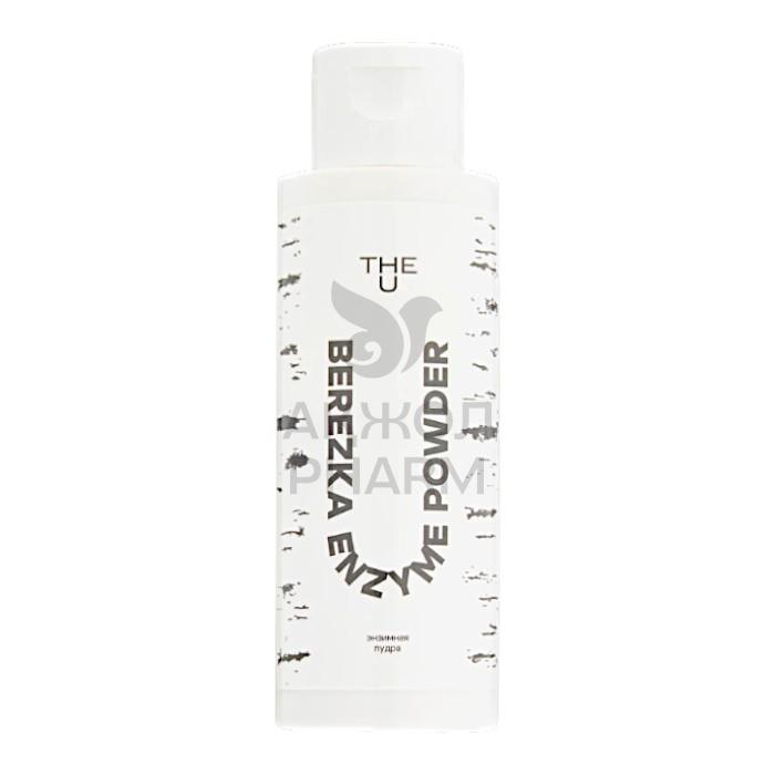 ЭНЗИМНАЯ ПУДРА THE U BEREZKA ENZYME POWDER 50ГР - купить в интернет-аптеке Ақ Жол Pharm