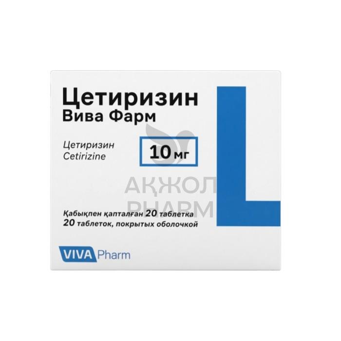 ЦЕТИРИЗИН ТАБЛ 10МГ №10/ВИВА ФАРМ - купить в интернет-аптеке Ақ Жол Pharm