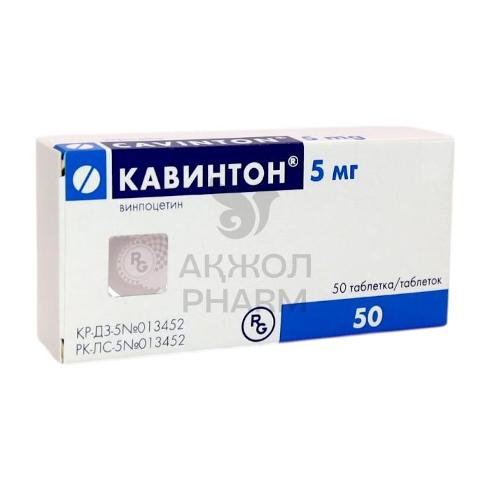 КАВИНТОН ТАБЛ 5МГ №50/ГЕДЕОН РИХТЕР - купить в интернет-аптеке Ақ Жол Pharm