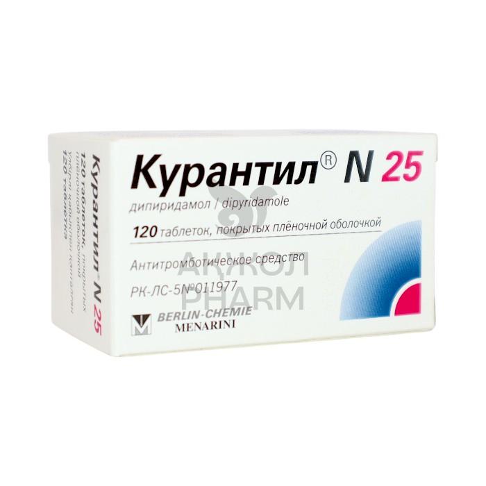 КУРАНТИЛ Н 25 ТАБЛ 25МГ №120/БЕРЛИН-ХЕМИ АГ - купить в интернет-аптеке Ақ Жол Pharm