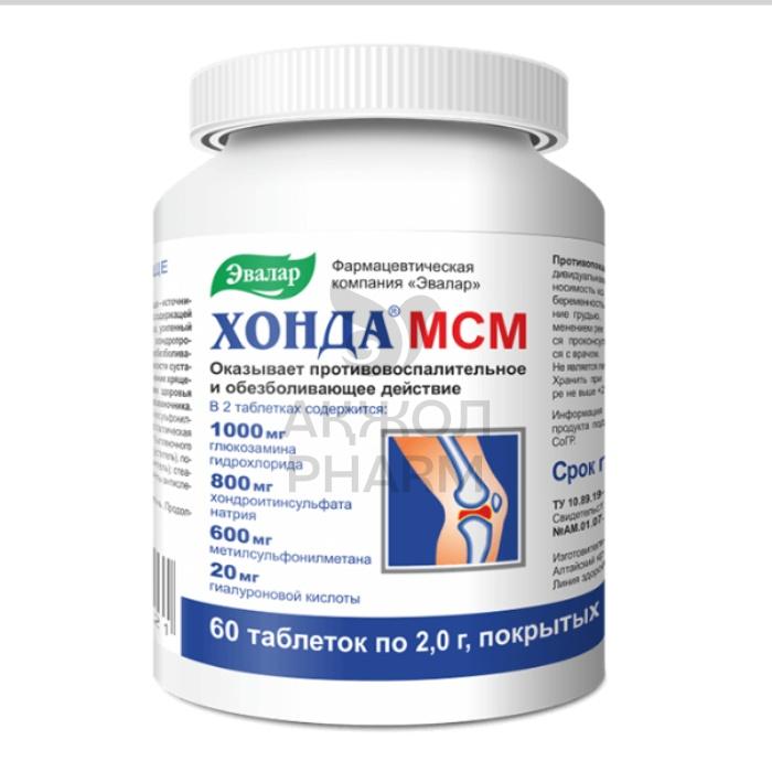 ХОНДА МСМ 2Г ТАБЛ №60/ЭВАЛАР - купить в интернет-аптеке Ақ Жол Pharm