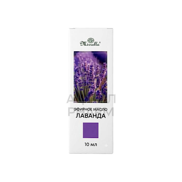 МАСЛО ЭФИРНОЕ ЛАВАНДА 10МЛ/МИРОЛЛА - купить в интернет-аптеке Ақ Жол Pharm