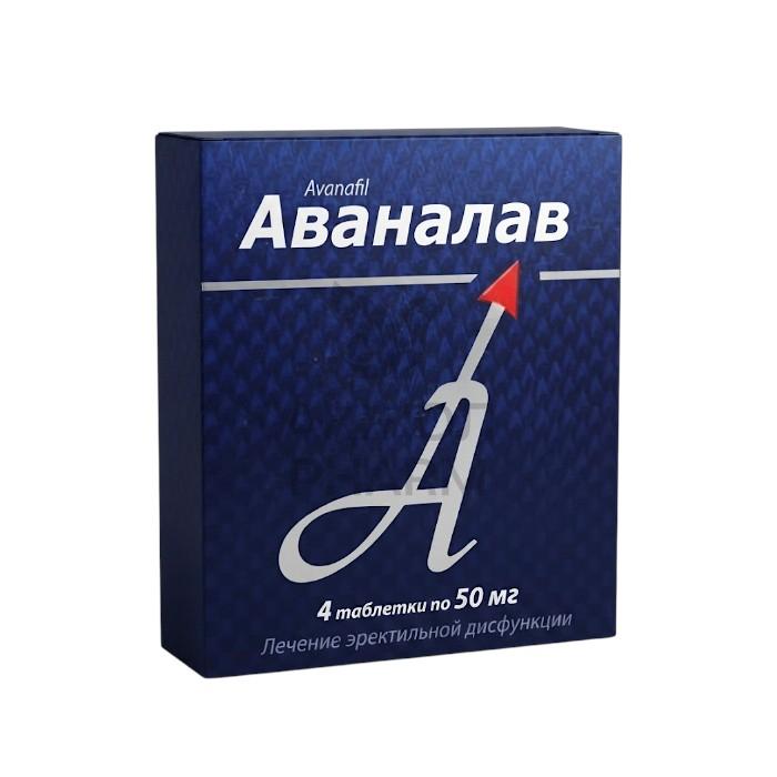 АВАНАЛАВ ТАБЛ 50МГ №4/КИЕВСКИЙ ВИТАМИННЫЙ ЗАВОД - купить в интернет-аптеке Ақ Жол Pharm