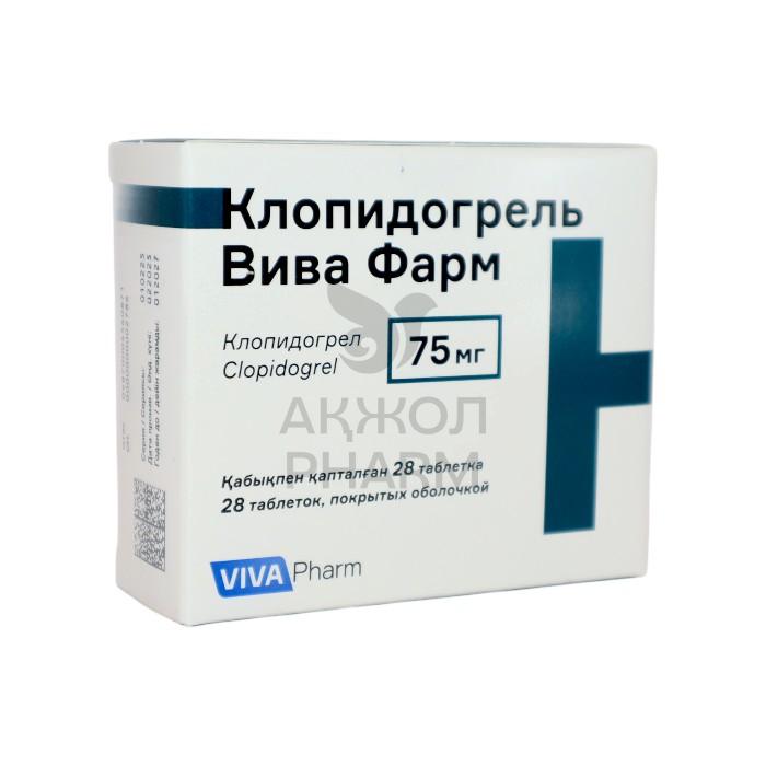 КЛОПИДОГРЕЛЬ ТАБЛ 75МГ №28/ВИВА ФАРМ - купить в интернет-аптеке Ақ Жол Pharm