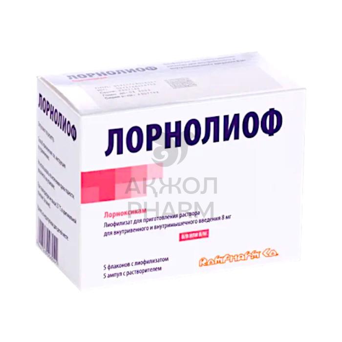 ЛОРНОЛИОФ АМП 8МГ №5/РОМФАРМ - купить в интернет-аптеке Ақ Жол Pharm