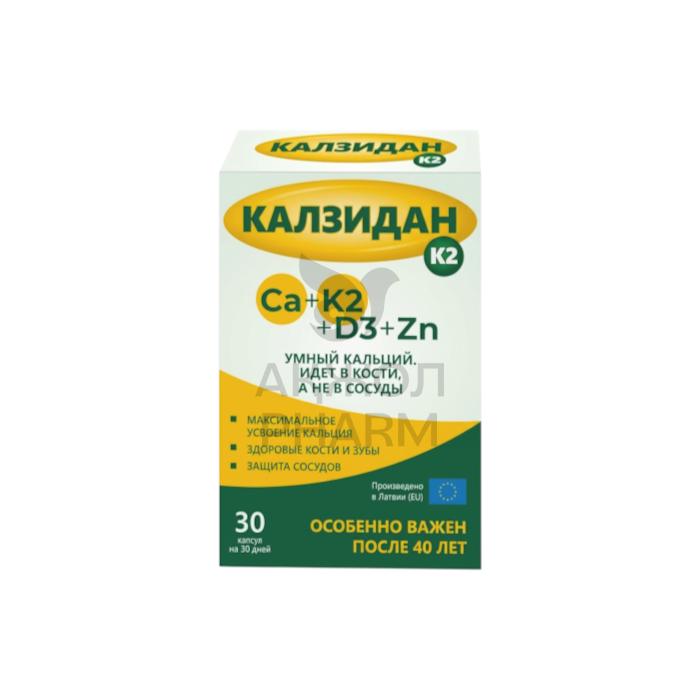 КАЛЗИДАН К2 КАПС №30/SOLEPHARM - купить в интернет-аптеке Ақ Жол Pharm