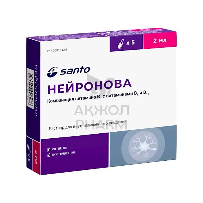 НЕЙРОНОВА АМП 2МЛ №5/САНТО - купить в интернет-аптеке Ақ Жол Pharm