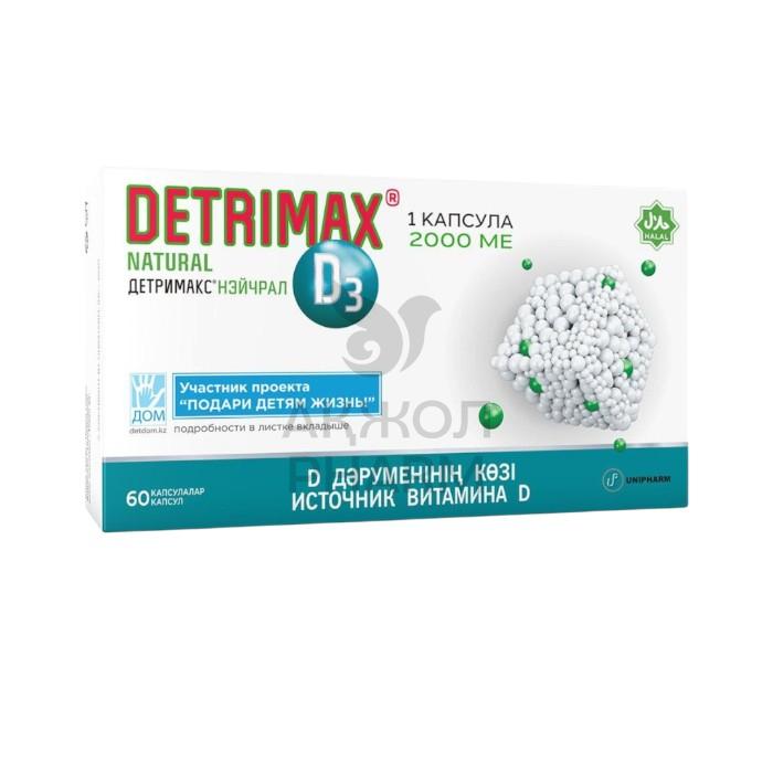 ДЕТРИМАКС ВИТАМИН Д3 2000МГ ТАБЛ №60/ИГЛ НУТРИШИНАЛС ИНК - фото 1