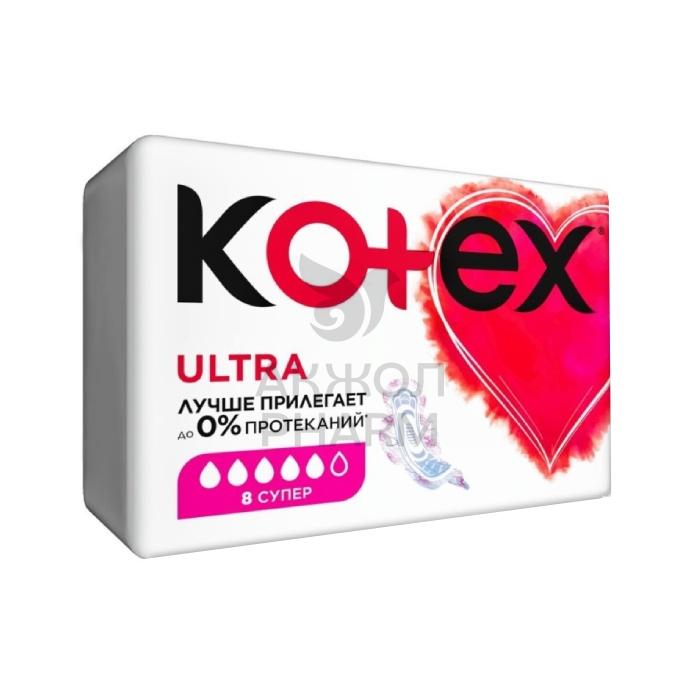 ПРОКЛАДКИ ГИГИЕН KOTEX ULTRA SUPER 8ШТ - купить в интернет-аптеке Ақ Жол Pharm