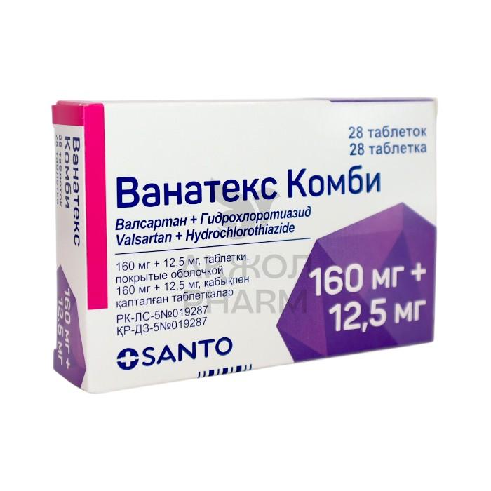 ВАНАТЕКС КОМБИ ТАБЛ 160МГ+12,5МГ №28/ХИМФАРМ САНТО - купить в интернет-аптеке Ақ Жол Pharm