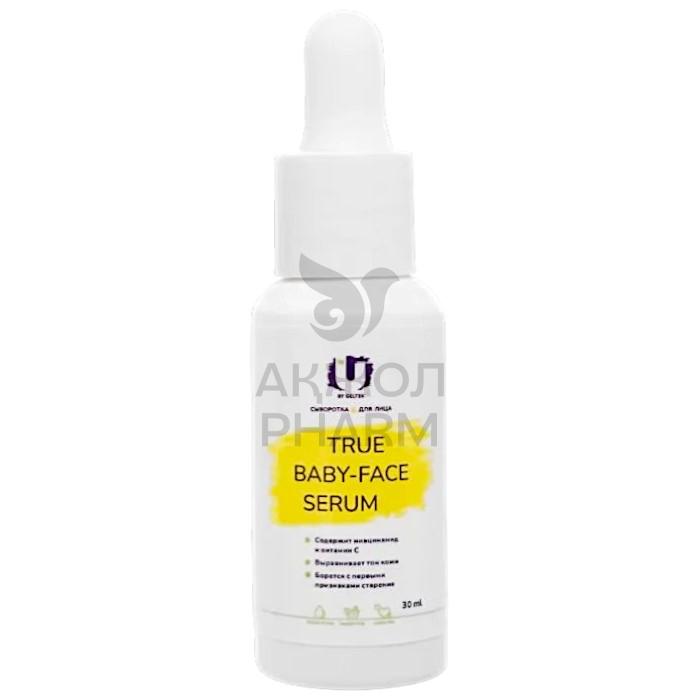 СЫВОРОТКА Д/ЛИЦА TRUE BABY-FACE SERUM 30МЛ - фото 1