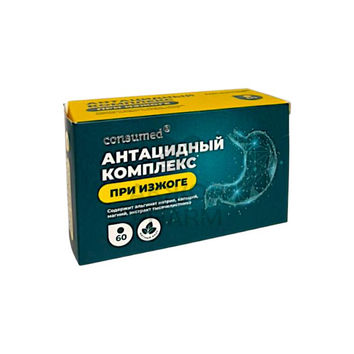 АНТАЦИДНЫЙ КОМПЛЕКС ПРИ ИЗЖОГЕ ТАБЛ №60/CONSUMED - купить в интернет-аптеке Ақ Жол Pharm