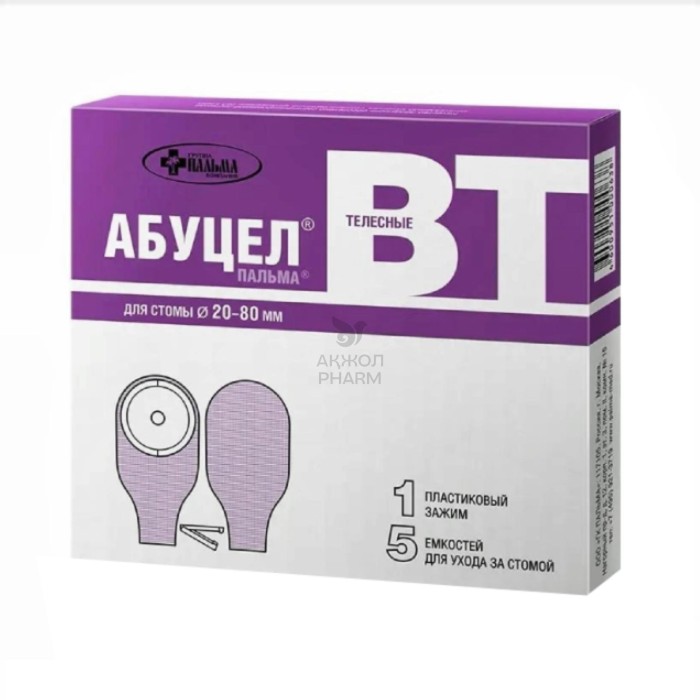 КАЛОПРИЕМНИК АБУЦЕЛ ДЛЯ СТОМЫ ТЕЛЕСНЫЙ 20-80ММ/ПАЛЬМА - купить в интернет-аптеке Ақ Жол Pharm