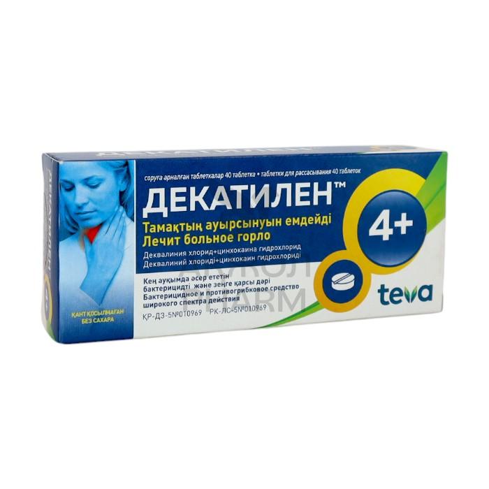 ДЕКАТИЛЕН ТАБЛ 25МГ №40/TEVA - купить в интернет-аптеке Ақ Жол Pharm