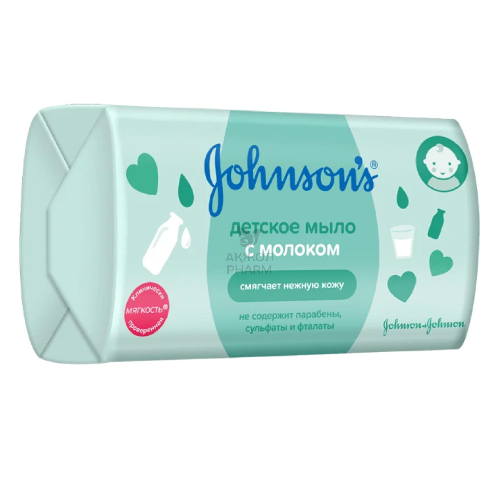 МЫЛО ДЕТСКОЕ JOHNSON МОЛОКО 90 ГР - купить в интернет-аптеке Ақ Жол Pharm
