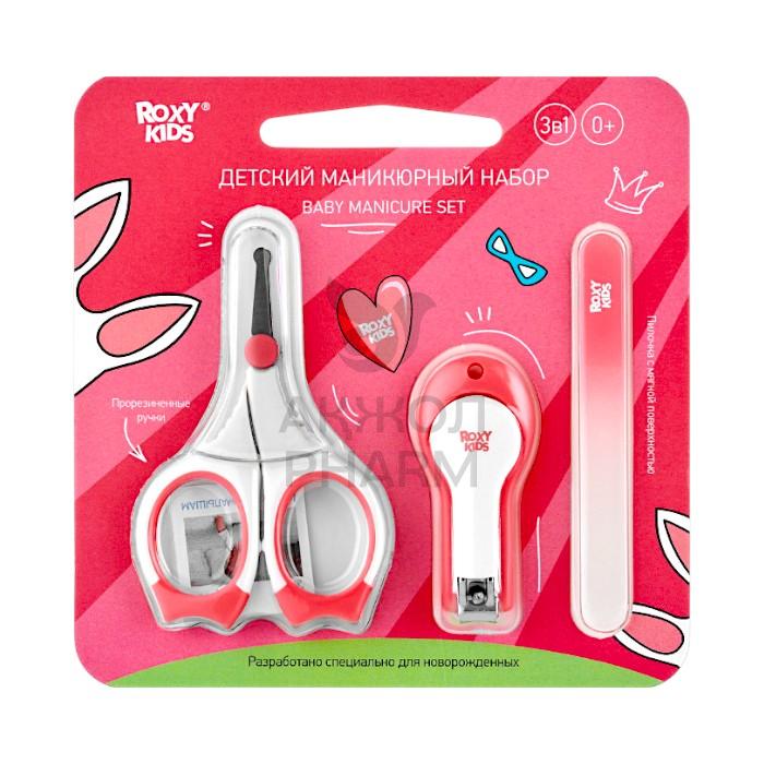 НАБОР МАНИКЮРНЫЙ НОЖНИЦЫ-КУСАЧКИ-ПИЛОЧКА КОРАЛЛОВЫЙ - фото 1