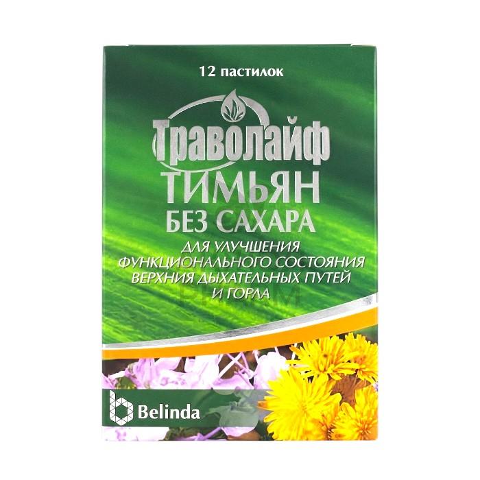 ТРАВОЛАЙФ ТИМЬЯН ПАСТИЛКИ №12/БЕЛИНДА - купить в интернет-аптеке Ақ Жол Pharm
