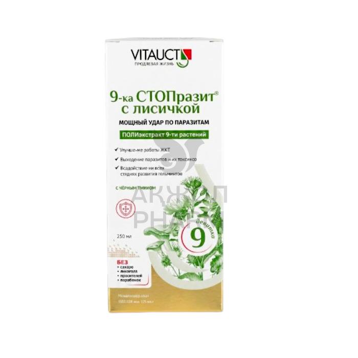 СТОПРАЗИТ С ЛИСИЧКОЙ 9-КА КОЛЛОИДНЫЙ ПОЛИЭКСТРАКТ 350МЛ/VITAUCT - фото 1