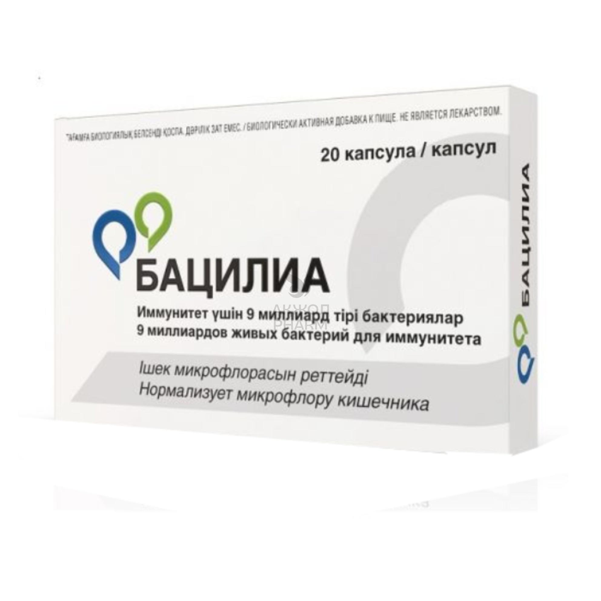 БАЦИЛИА КАПС №20/КАМБЕР ФАРМА - купить в интернет-аптеке Ақ Жол Pharm
