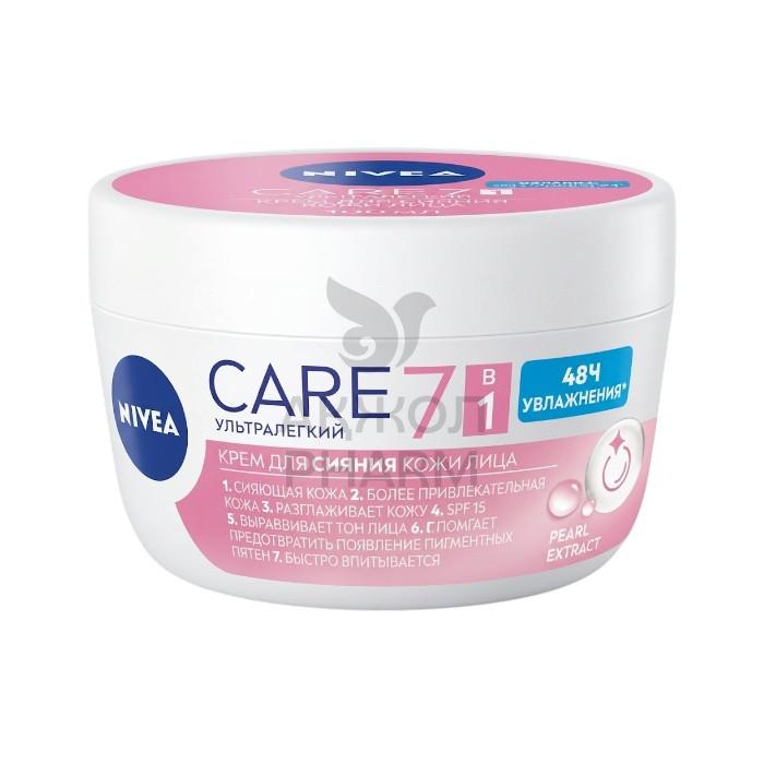 КРЕМ NIVEA CARE Д/ЛИЦА УЛЬТРАЛЕГКИЙ 7В1 SPF15 100МЛ - фото 1
