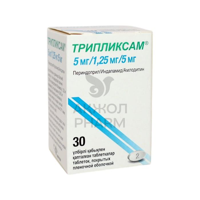 ТРИПЛИКСАМ ТАБЛ 5МГ/1,25МГ/5МГ №30/ЛЕ ЛАБОРАТУАР СЕРВЬЕ - купить в интернет-аптеке Ақ Жол Pharm