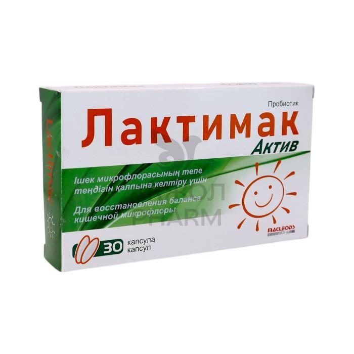 ЛАКТИМАК АКТИВ КАПС №30/МАКЛЕОДС - фото 1