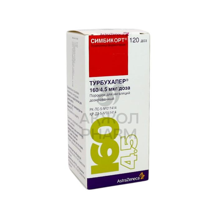 СИМБИКОРТ ТУРБУХАЛЕР ПОРОШ 160/4.5МКГ/ДОЗА 120ДОЗ/АСТРАЗЕНЕКА ЮК ЛИМИТЕД - фото 1