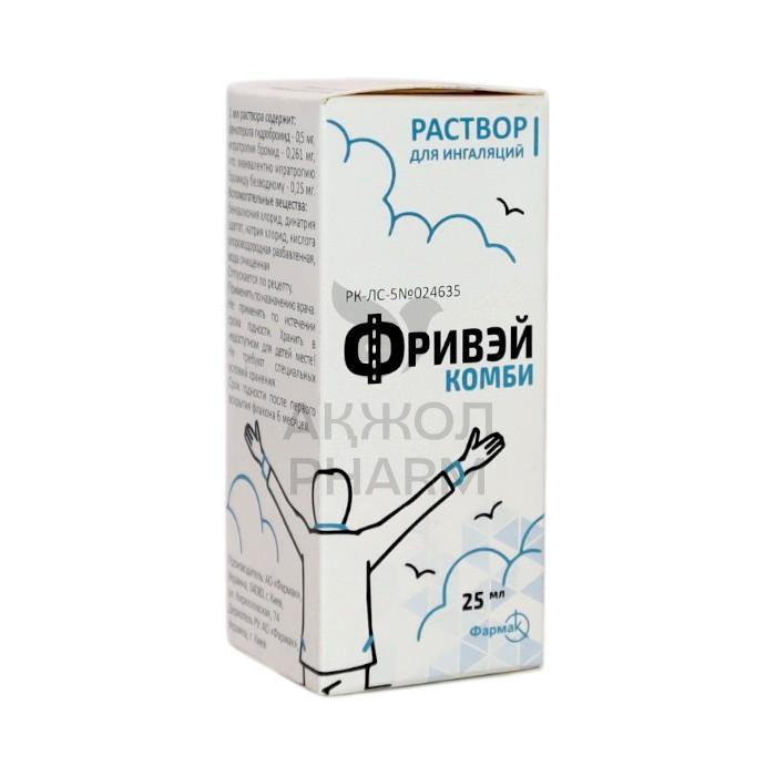 ФРИВЭЙ КОМБИ РАСТВОР Д/ИНГАЛЯЦИЙ 25МЛ/ФАРМАК - фото 1