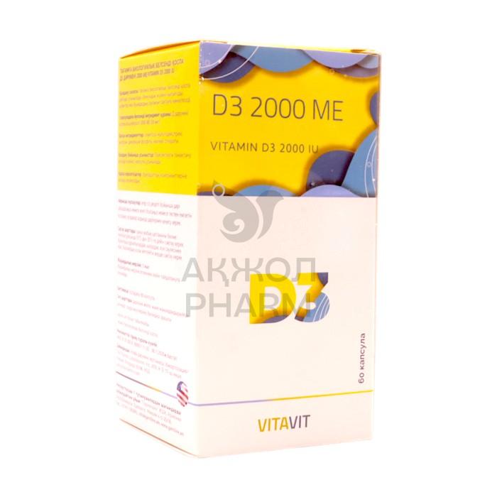 ВИТАВИТ ВИТАМИН D3 КАПС 2000МЕ №60/МЕДПРО - фото 1